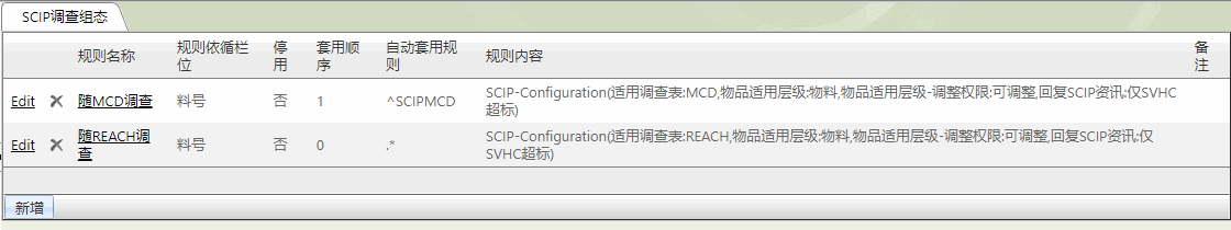 REACH组态设定