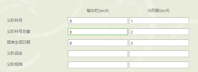 Report tool基本资料