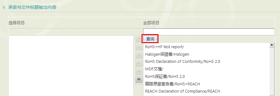 report tool物质