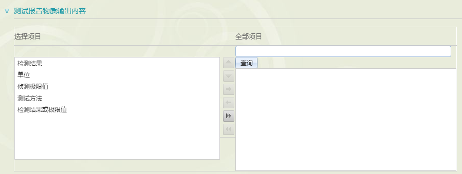 report tool物质