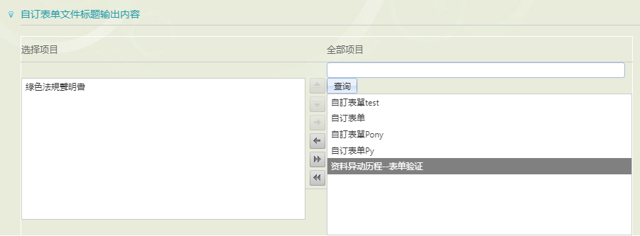 report tool物质