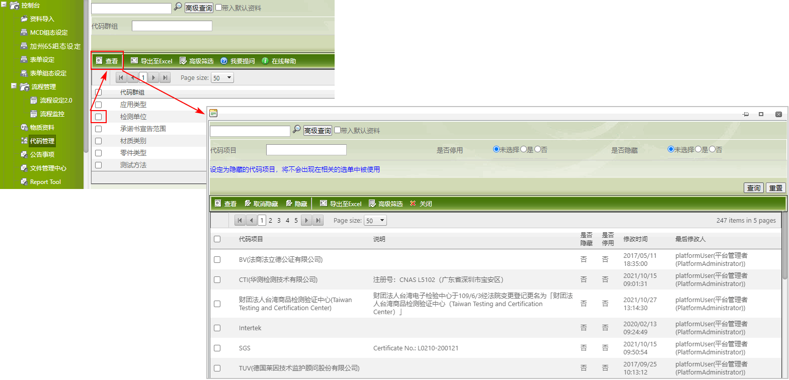 跨系统厂隐藏物质