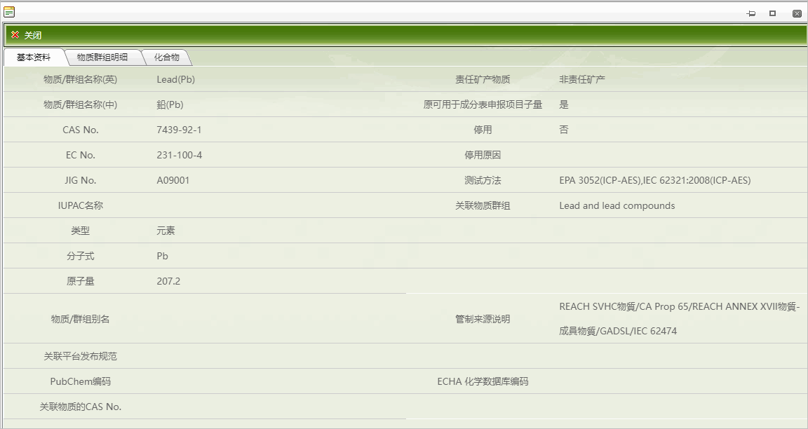 跨系统厂隐藏物质