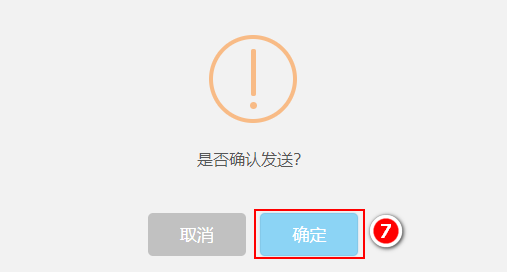 待办稽催
