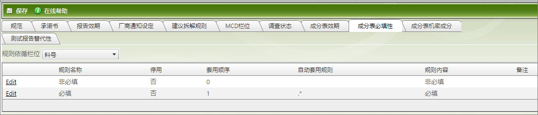 MCD组态