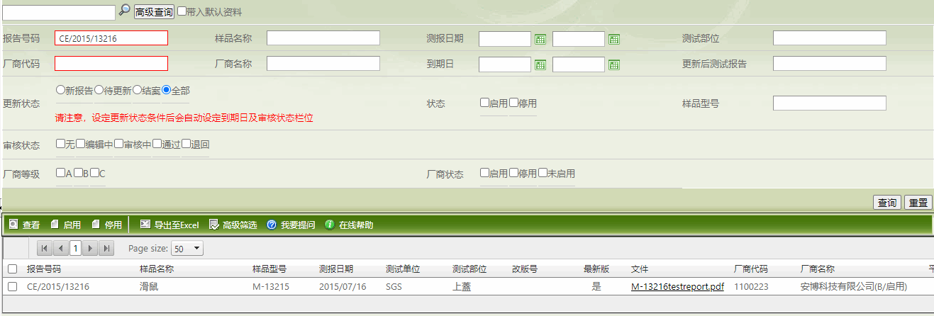 报告更新流程图