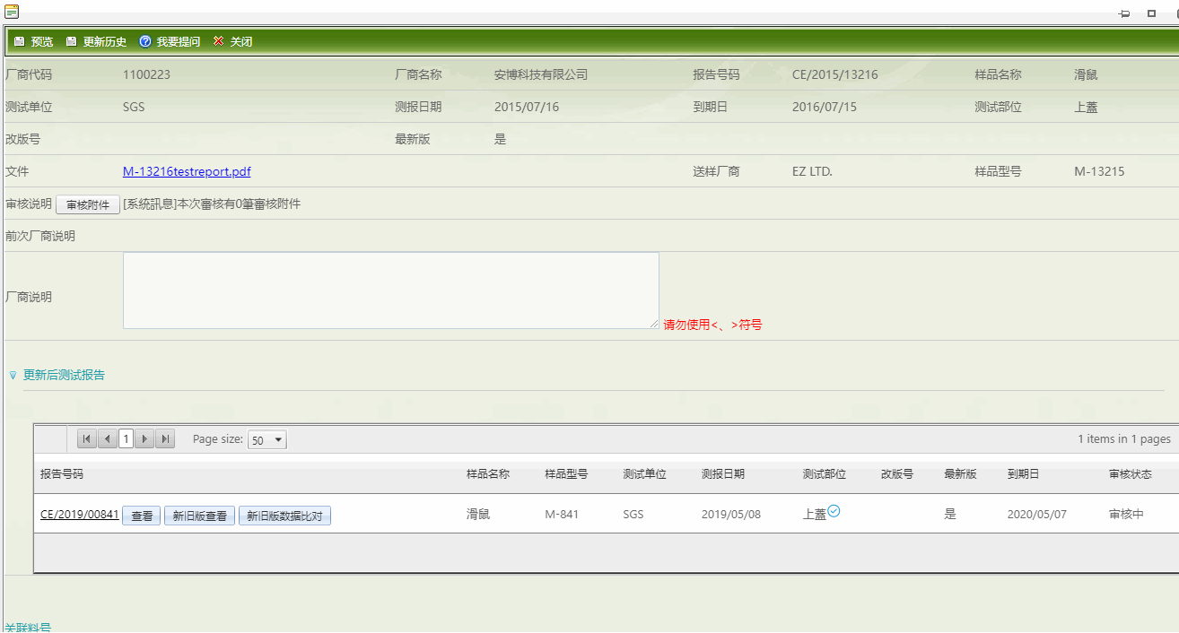 报告更新流程图