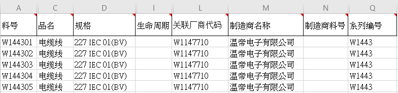 系料EXCEL