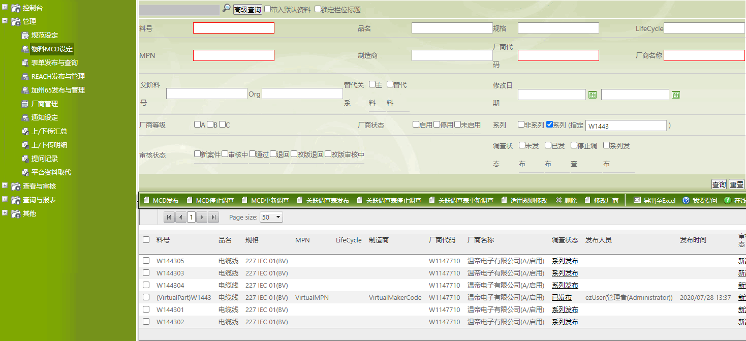 物料MCD-系列