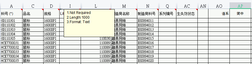 模版注解