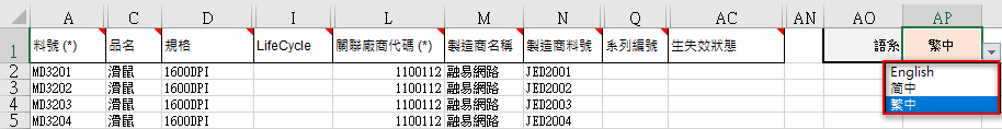 模版语系