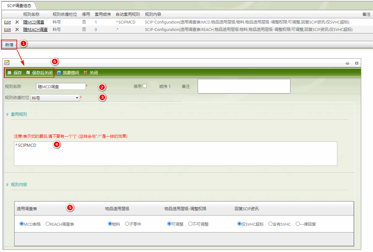 SCIP组态设定