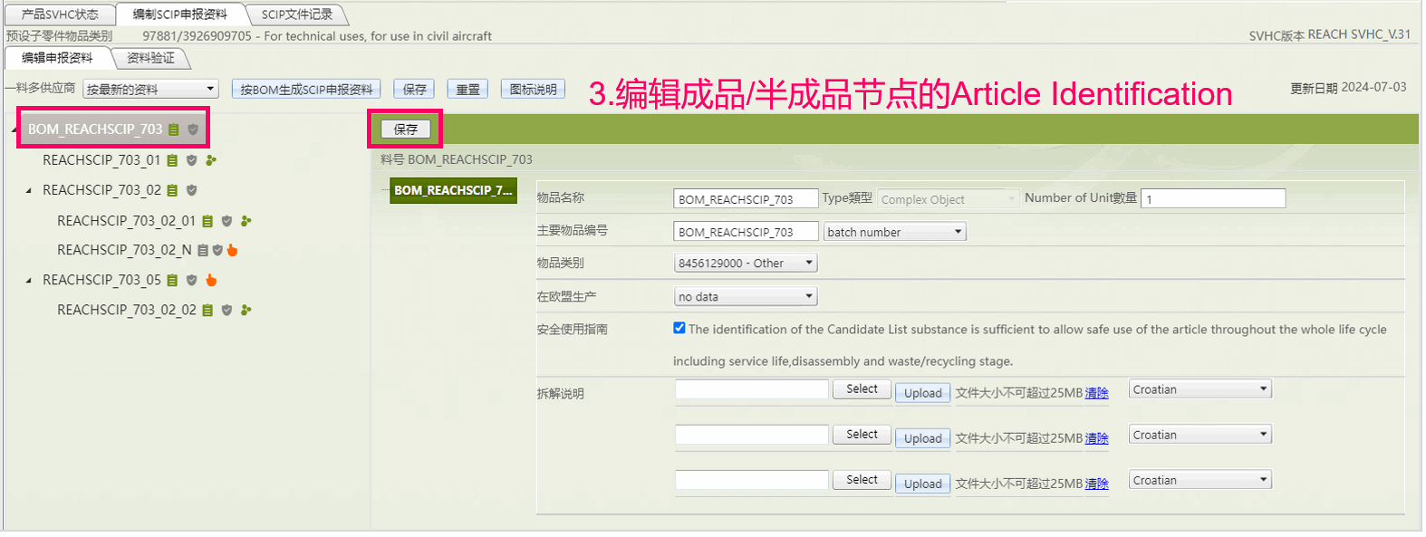 SCIP资料概算