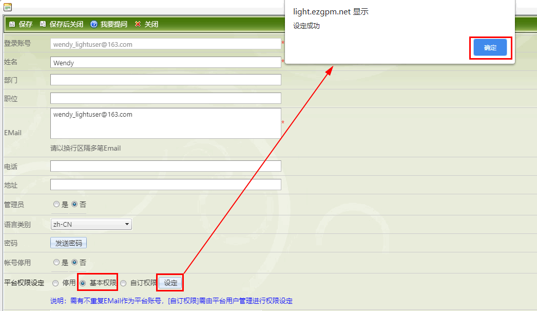 上下游模组