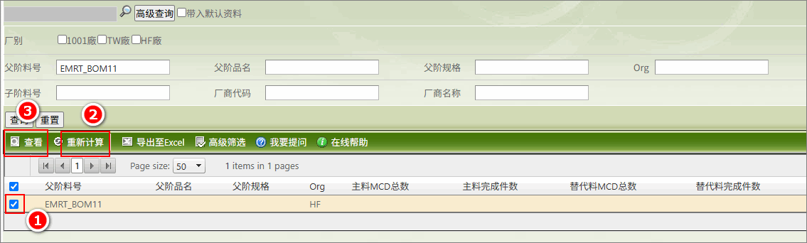 责任矿产符合分析查看