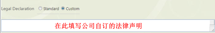 自订法律声明