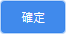 儲存