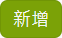 計劃組態設定