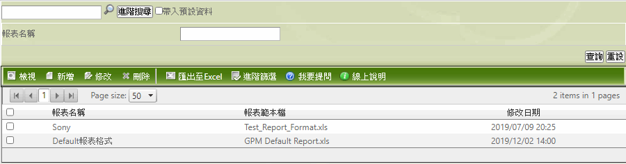 Report Tool