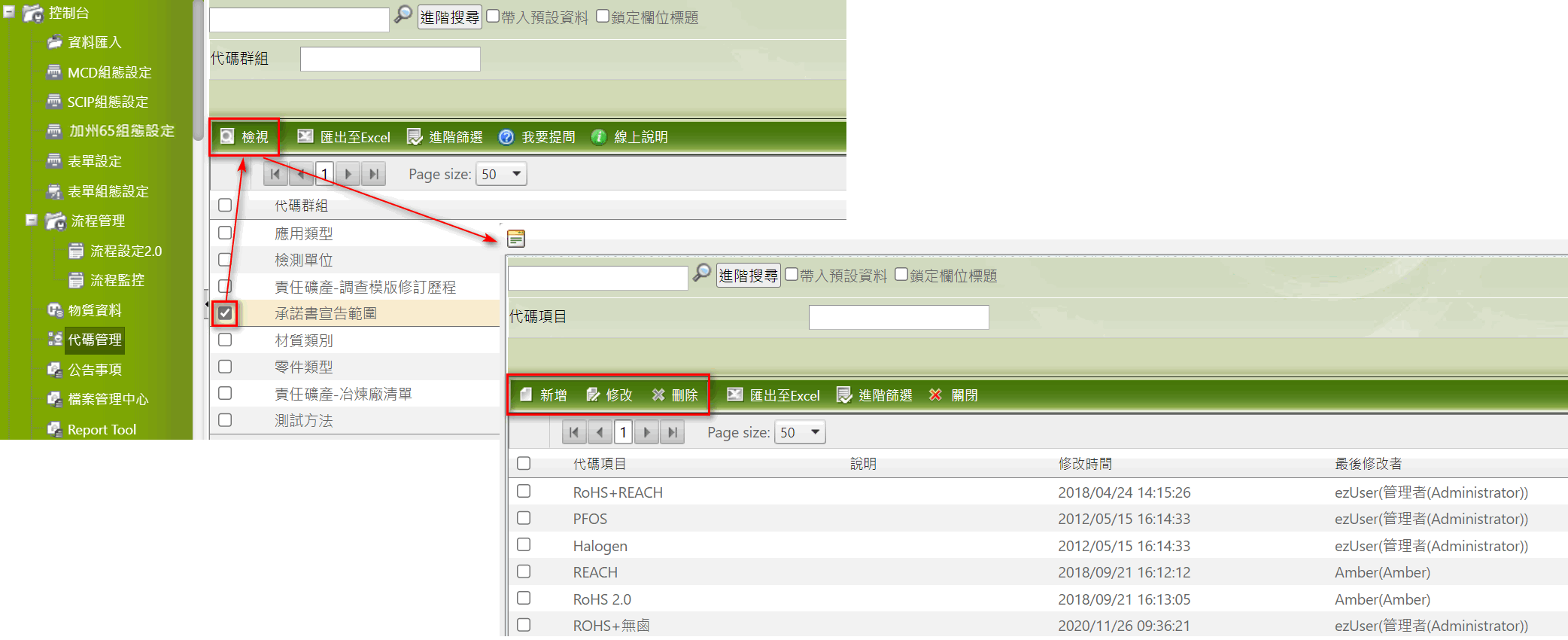 跨系統廠隱藏物質