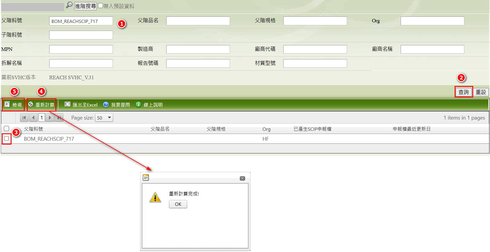 符合分析查看