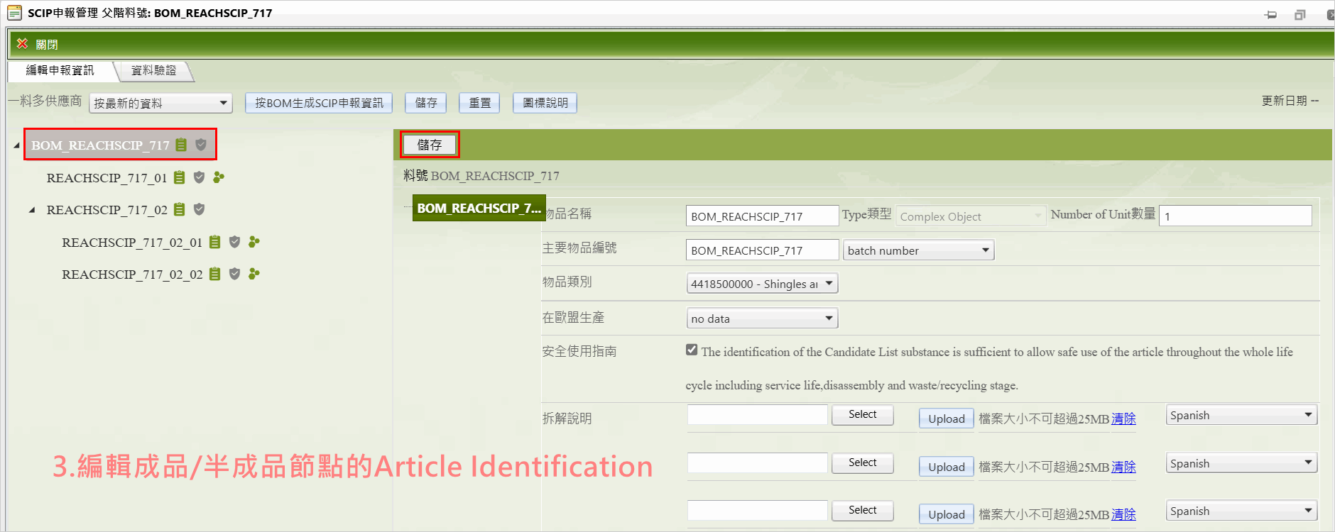 SCIP資料概算