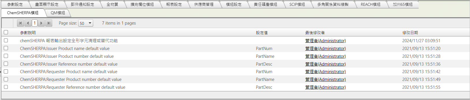 chemSHERPA暂用选项图