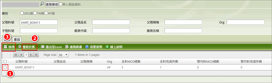 責任礦產符合分析查看