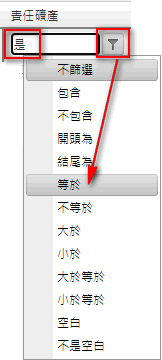 查詢責任礦產