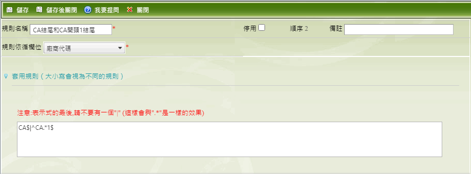 責任礦產組態設定