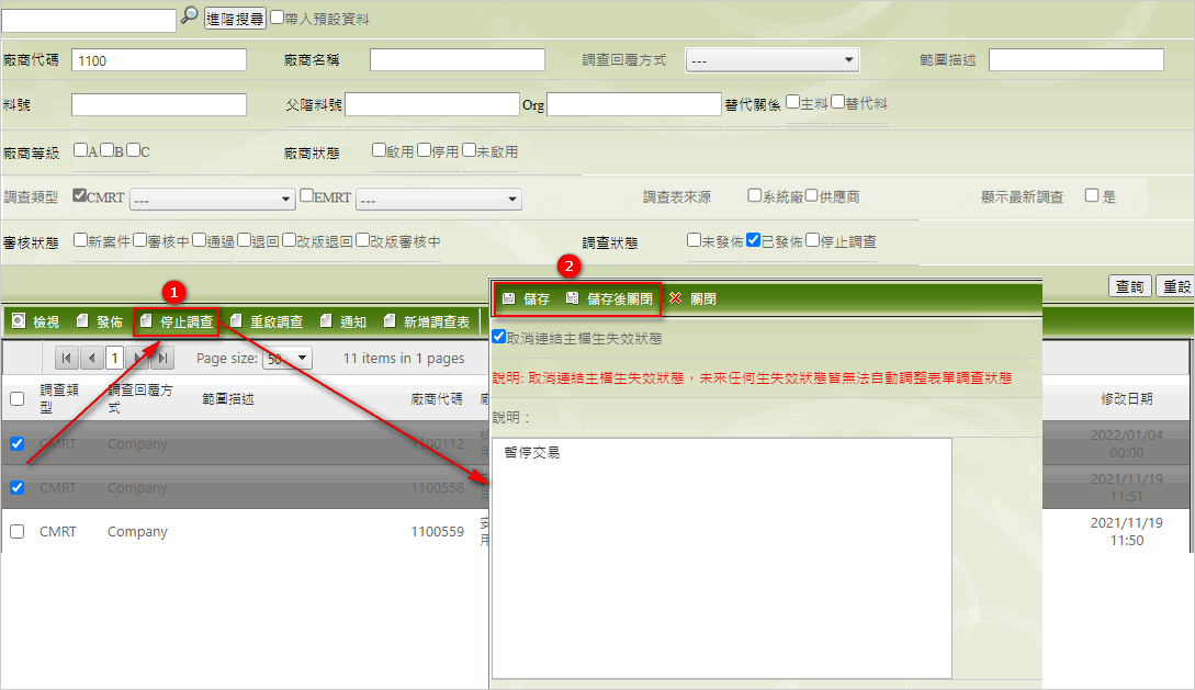 停止調查責任礦產