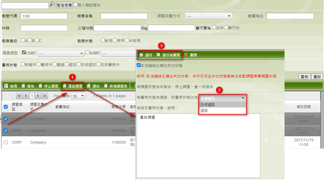 重新調查責任礦產