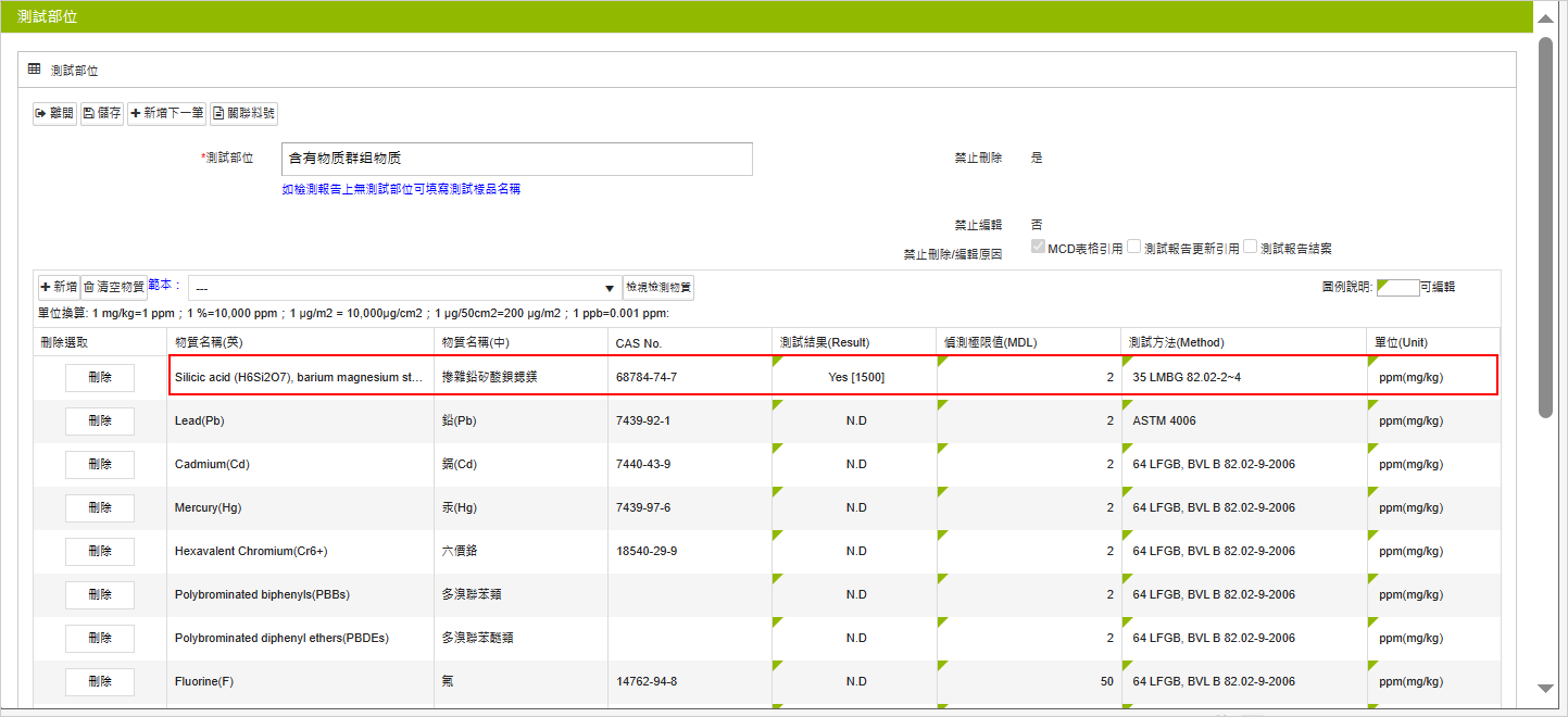 MDF审核页